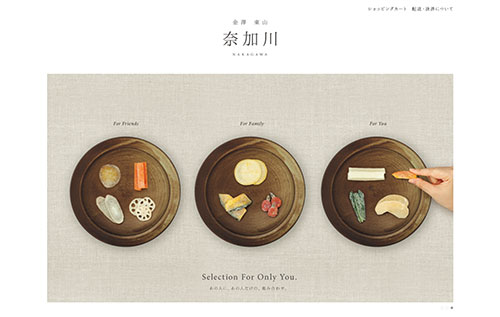 Mitsugashi日本网页设计