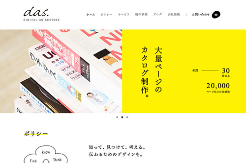 Dascorp日本网页设计