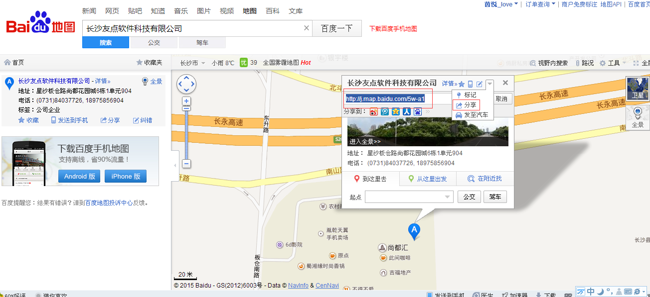 百度地图为什么打不开微信的位置(图2) 百度地图为什么打不开微信的位置(图4) 百度地图为什么打不开微信的位置(图6) 百度地图为什么打不开微信的位置(图10) 百度地图为什么打不开微信的位置(图14) 百度地图为什么打不开微信的位置(图17) 为了解决用户可能碰到关于"百度地图为什么打不开微信的位置"相关的问题,突袭网经过收集整理为用户提供相关的解决办法,请注意,解决办法仅供参考,不代表本网同意其意见,如有任何问题请与本网联系。"百度地图为什么打不开微信的位置"相关的详细问题如下:百